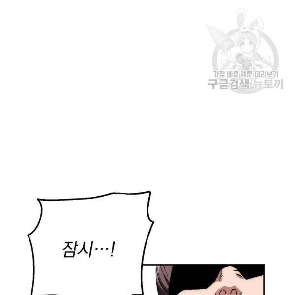 수라전설 독룡 24화 9