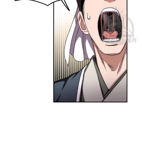 수라전설 독룡 24화 10