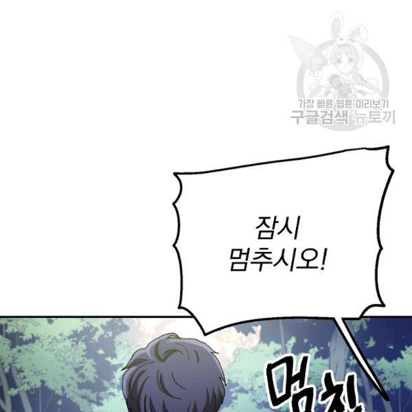 수라전설 독룡 24화 11