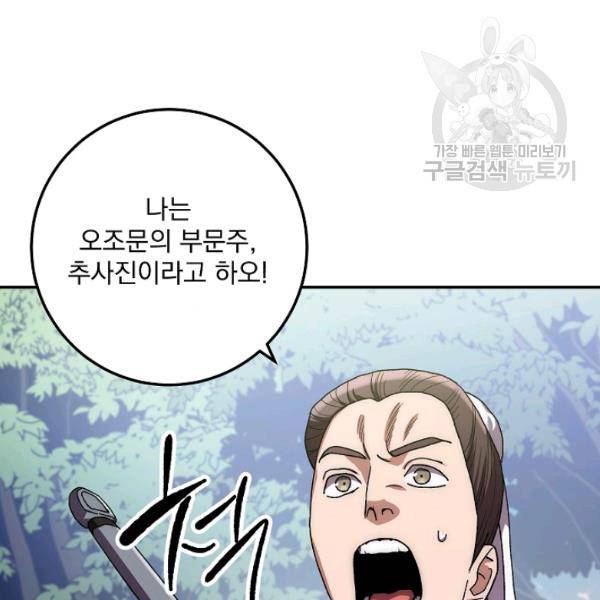 수라전설 독룡 24화 13