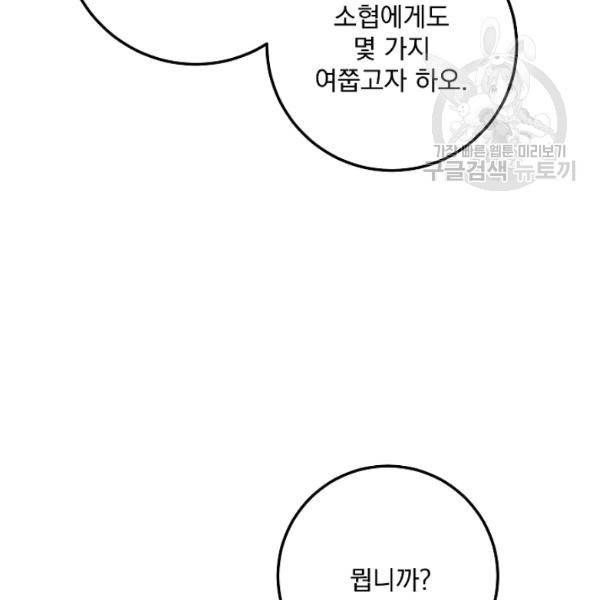 수라전설 독룡 24화 15