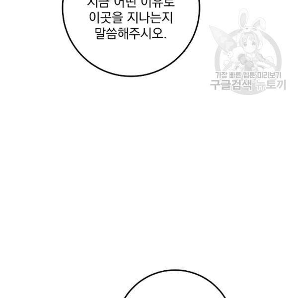 수라전설 독룡 24화 17