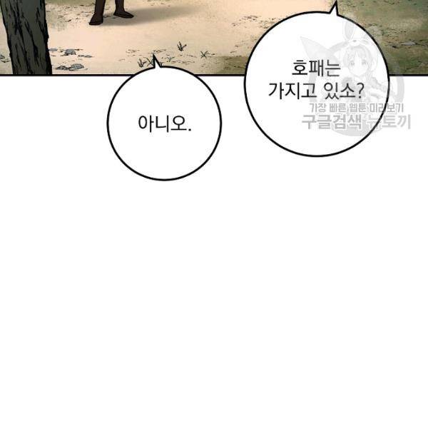 수라전설 독룡 24화 19