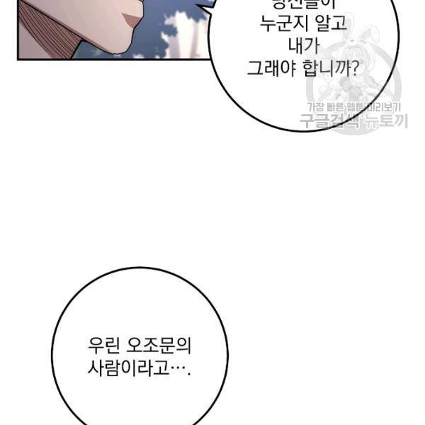 수라전설 독룡 24화 22