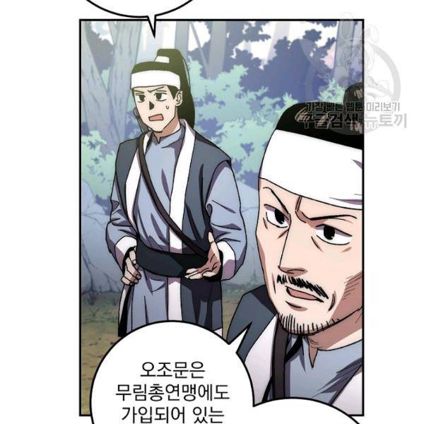 수라전설 독룡 24화 23