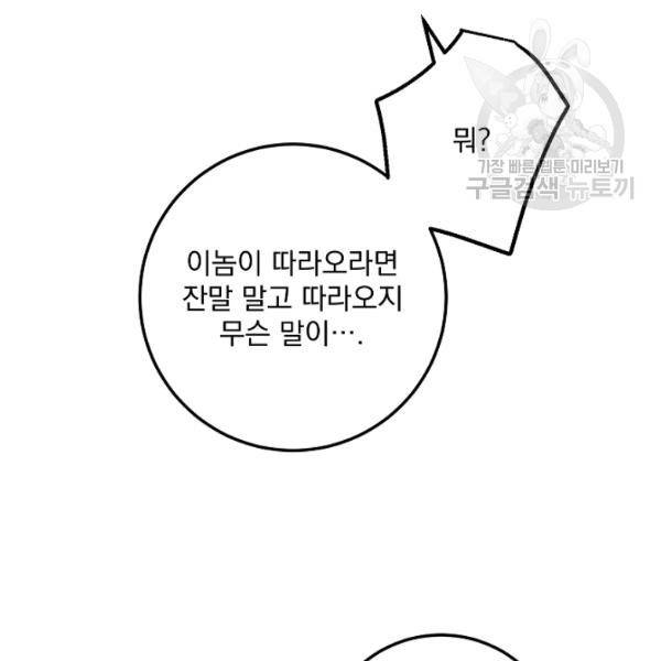 수라전설 독룡 24화 26