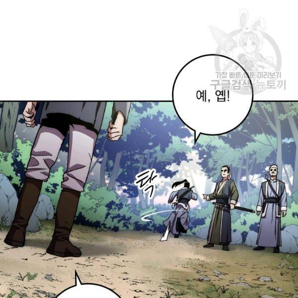 수라전설 독룡 24화 29