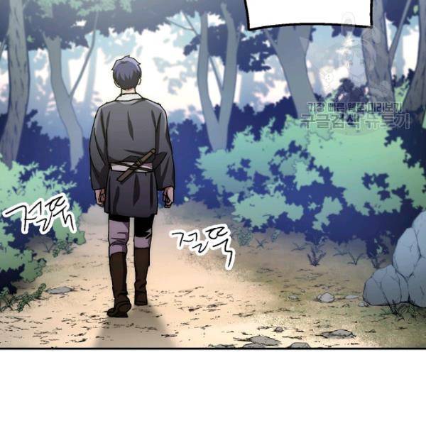 수라전설 독룡 24화 33