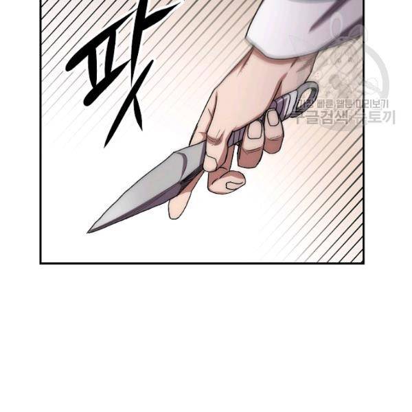 수라전설 독룡 24화 36