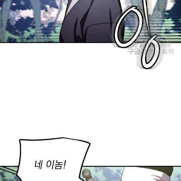 수라전설 독룡 24화 38