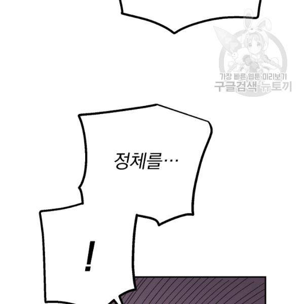 수라전설 독룡 24화 40