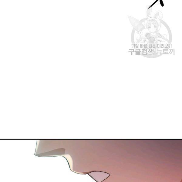 수라전설 독룡 24화 42