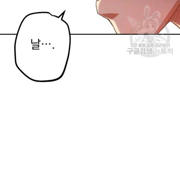 수라전설 독룡 24화 43