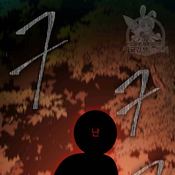 수라전설 독룡 24화 51
