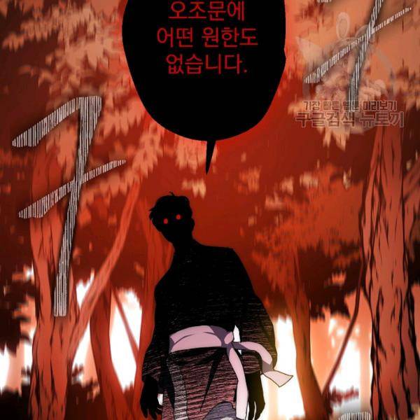 수라전설 독룡 24화 52