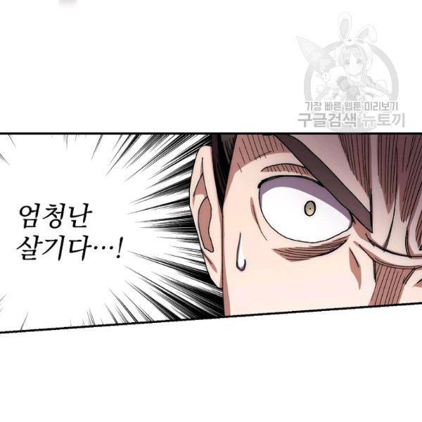 수라전설 독룡 24화 54