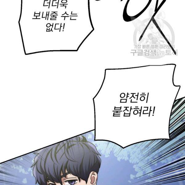 수라전설 독룡 24화 57