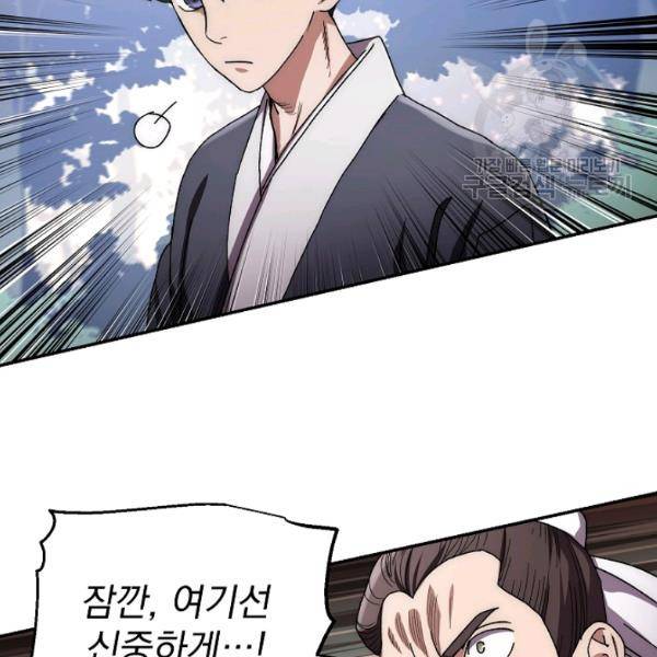 수라전설 독룡 24화 58
