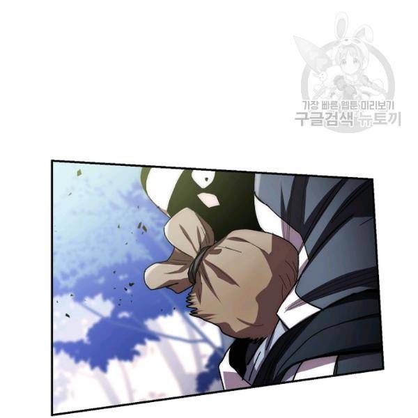 수라전설 독룡 24화 62