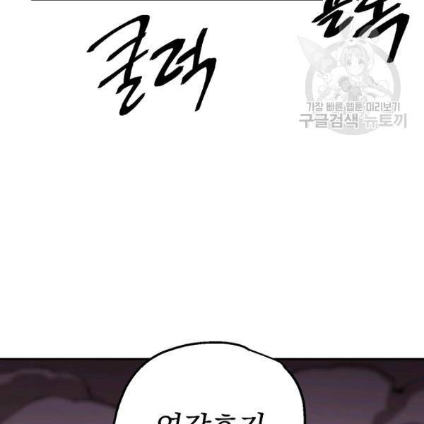 수라전설 독룡 24화 68