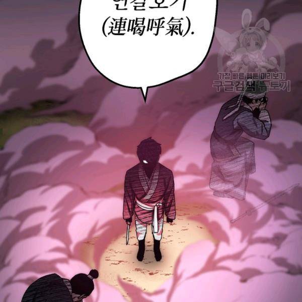 수라전설 독룡 24화 69