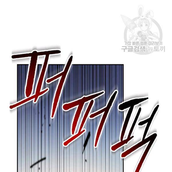 수라전설 독룡 24화 72