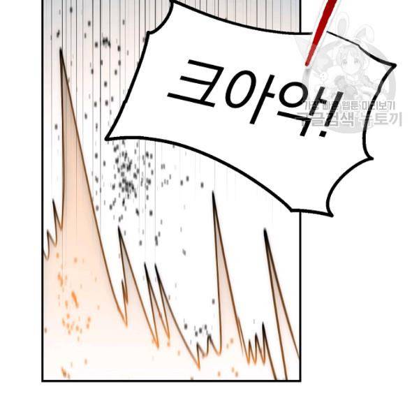 수라전설 독룡 24화 73