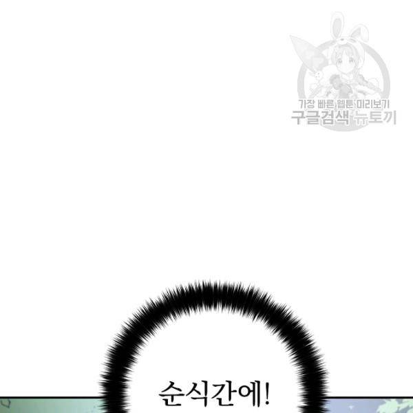 수라전설 독룡 24화 74