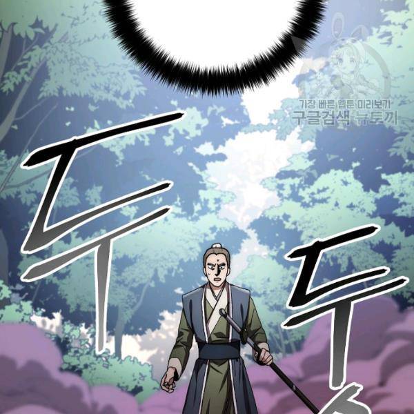 수라전설 독룡 24화 75