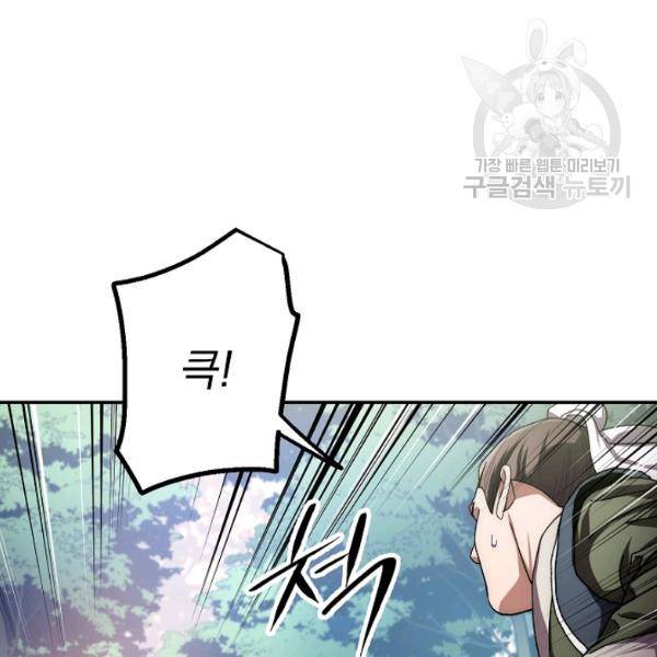 수라전설 독룡 24화 77