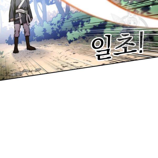 수라전설 독룡 24화 83