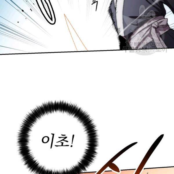 수라전설 독룡 24화 85