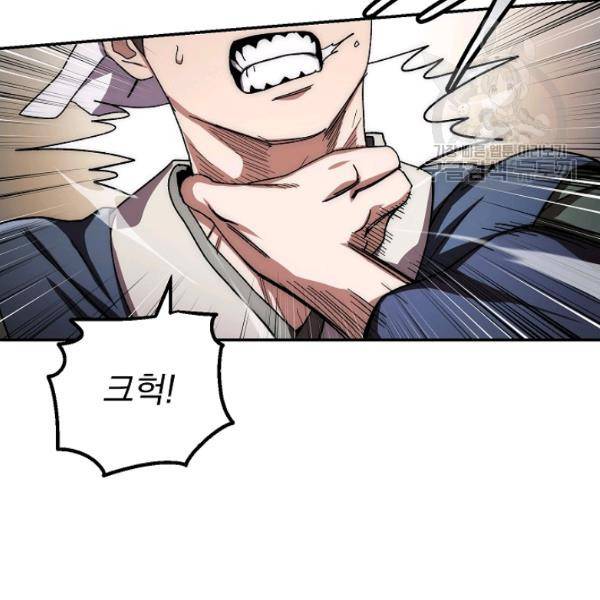 수라전설 독룡 24화 91