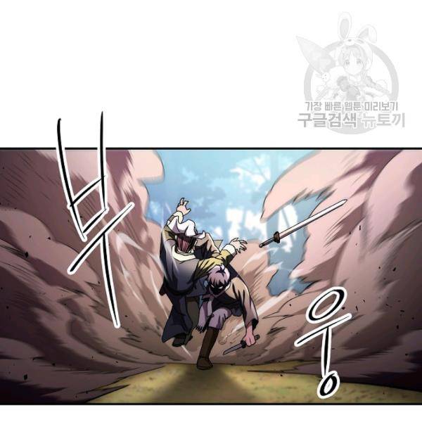 수라전설 독룡 24화 92
