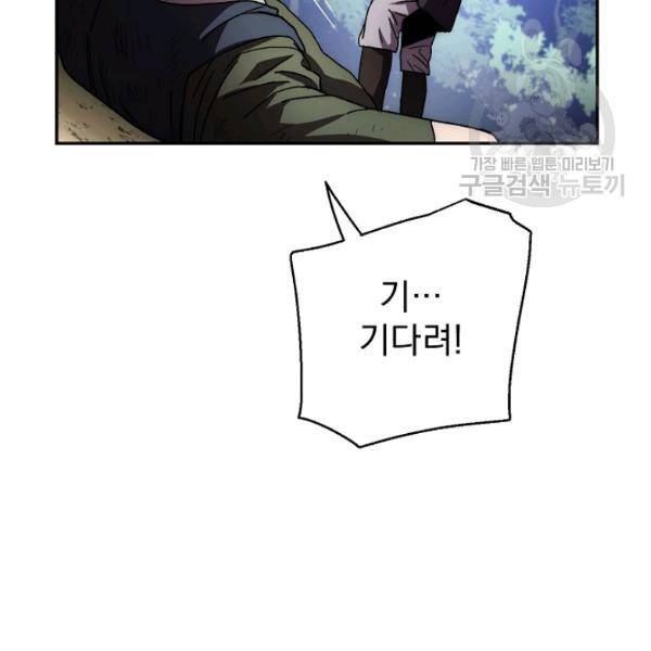 수라전설 독룡 24화 109