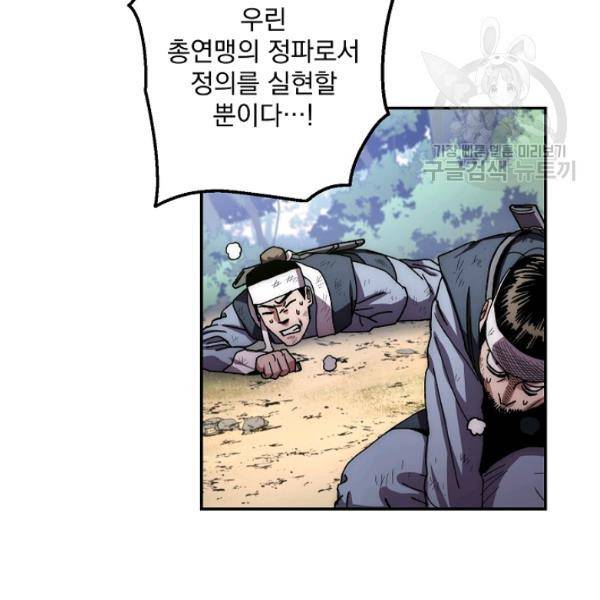 수라전설 독룡 24화 115