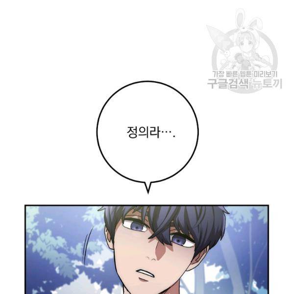 수라전설 독룡 24화 116