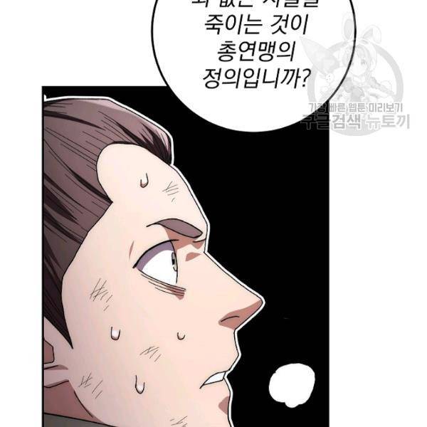 수라전설 독룡 24화 118