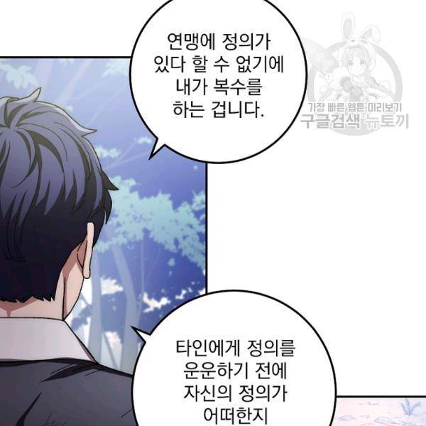 수라전설 독룡 24화 122