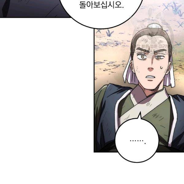 수라전설 독룡 24화 123