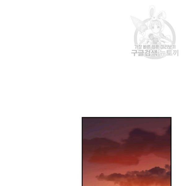 수라전설 독룡 24화 124
