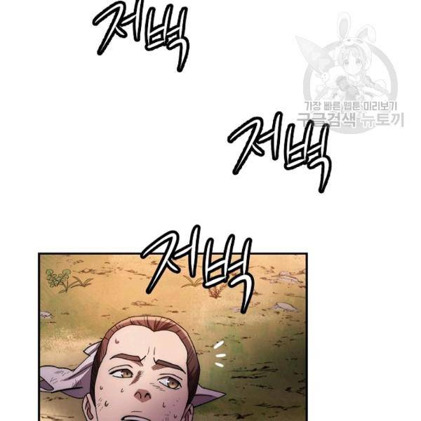 수라전설 독룡 24화 127