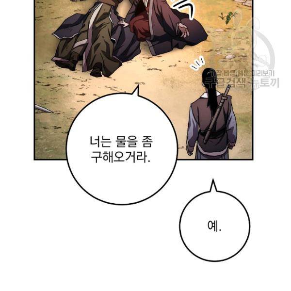 수라전설 독룡 24화 131