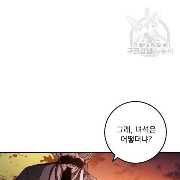 수라전설 독룡 24화 132