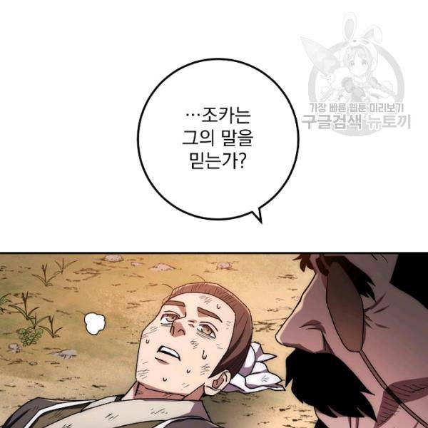 수라전설 독룡 24화 138