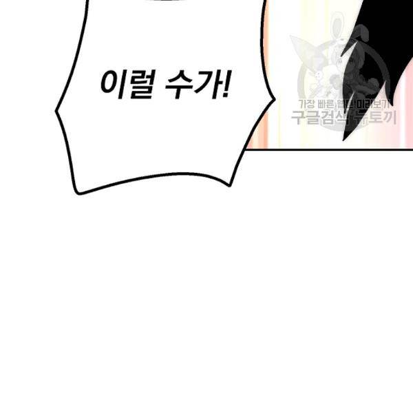 수라전설 독룡 24화 141