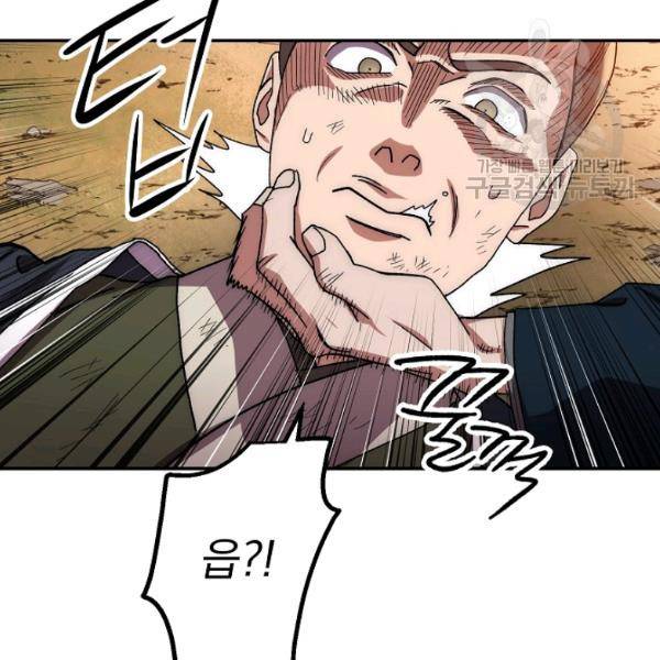 수라전설 독룡 24화 146