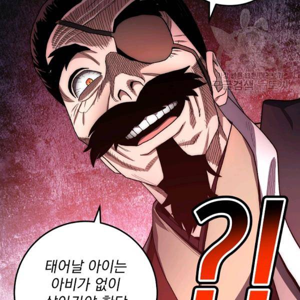 수라전설 독룡 24화 148