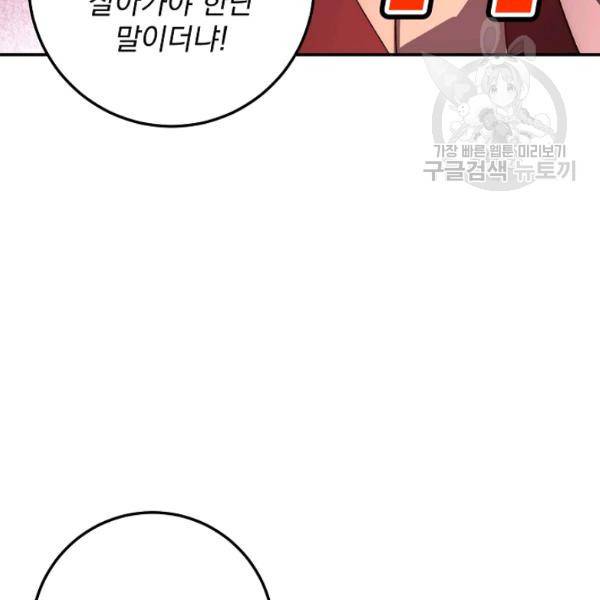 수라전설 독룡 24화 149