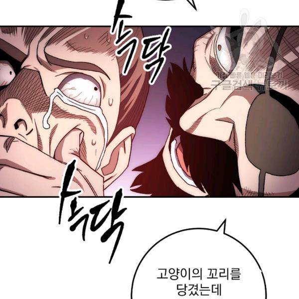 수라전설 독룡 24화 153
